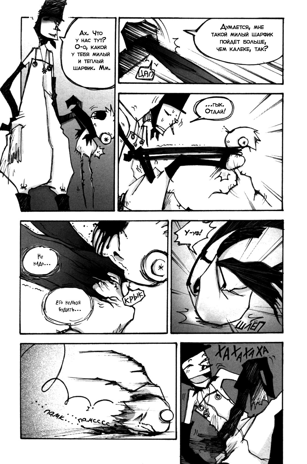 MuZz: Chapter ch3 - Page 33