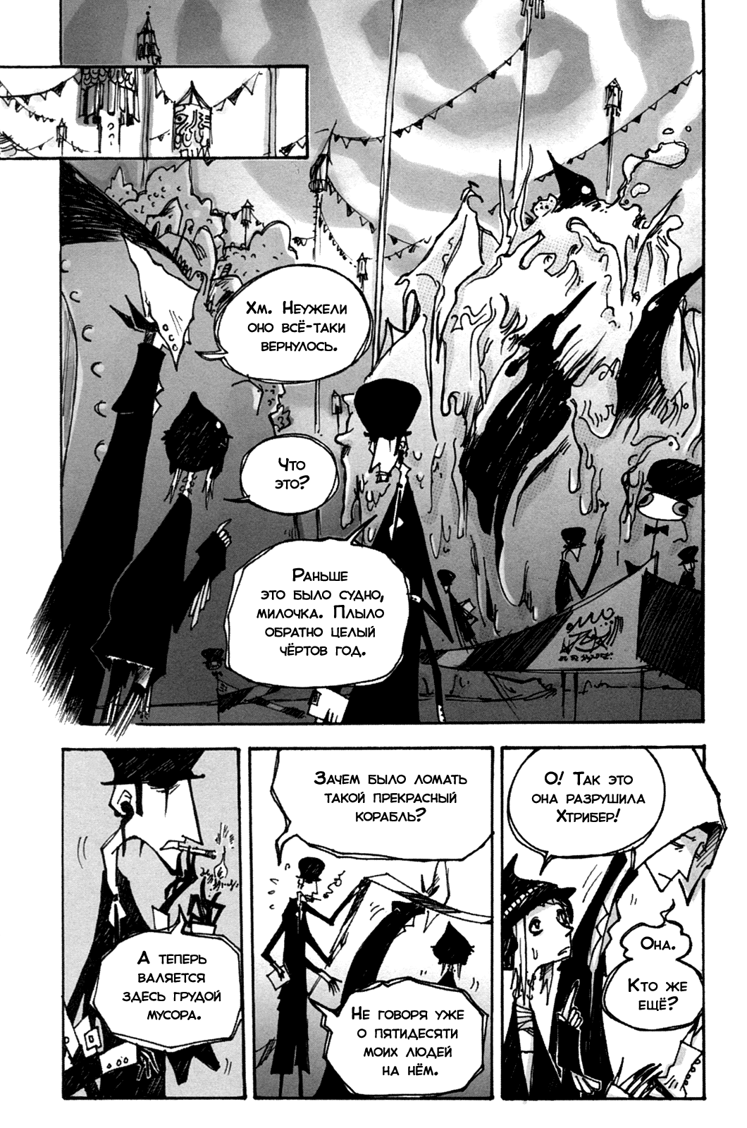 MuZz: Chapter ch4 - Page 6