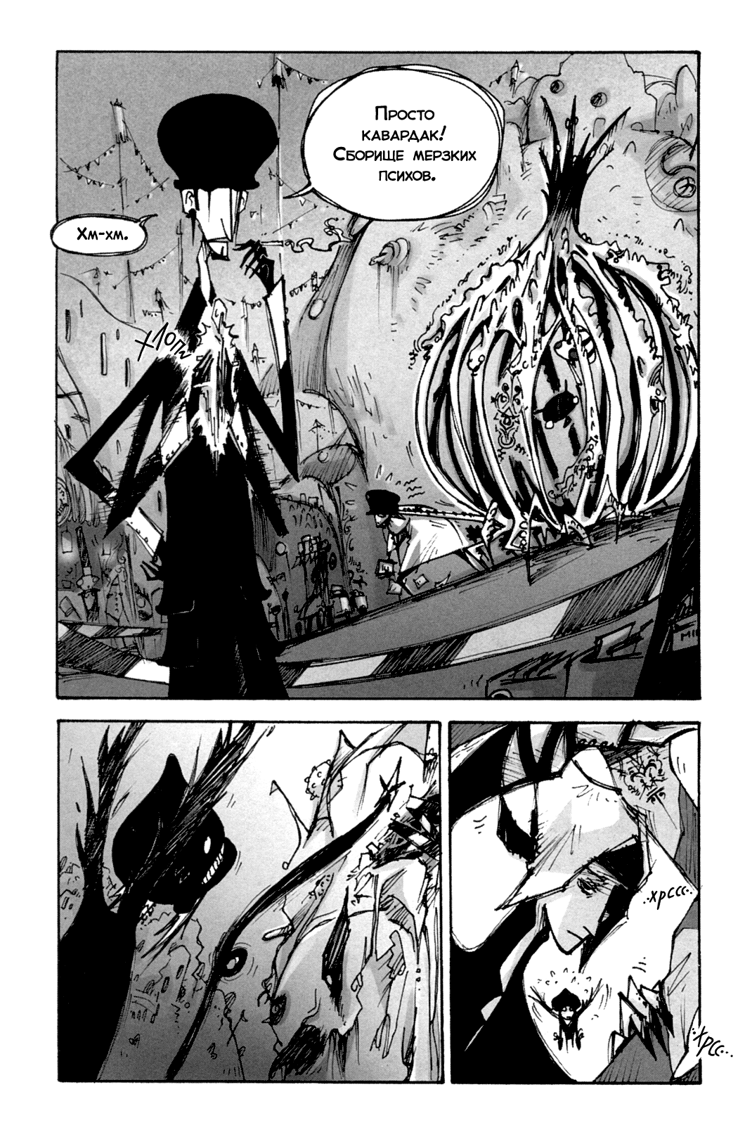 MuZz: Chapter ch4 - Page 10