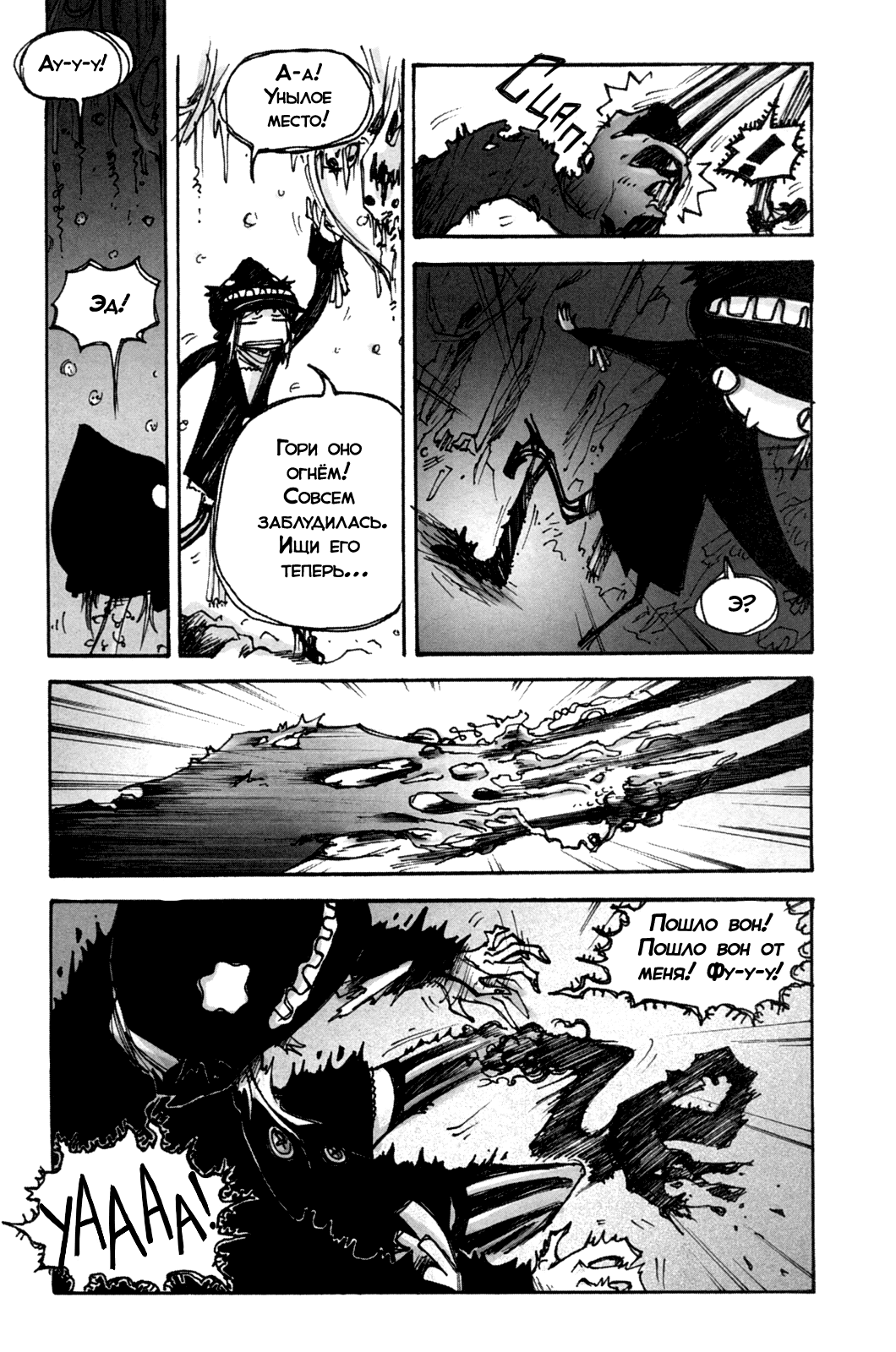 MuZz: Chapter ch4 - Page 13