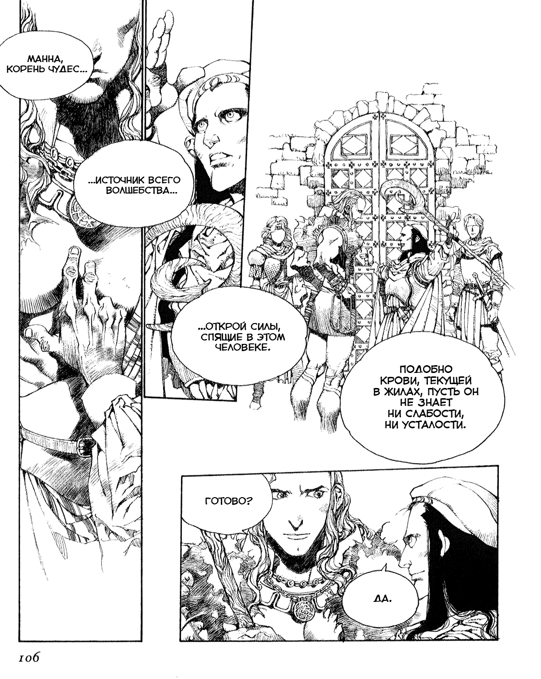 Record of Lodoss War - The Lady of Pharis: Chapter v1c2 - Page 5