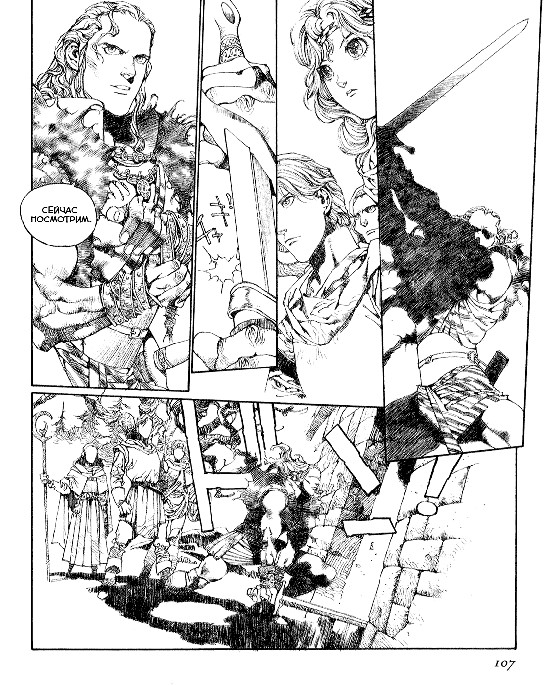 Record of Lodoss War - The Lady of Pharis: Chapter v1c2 - Page 6