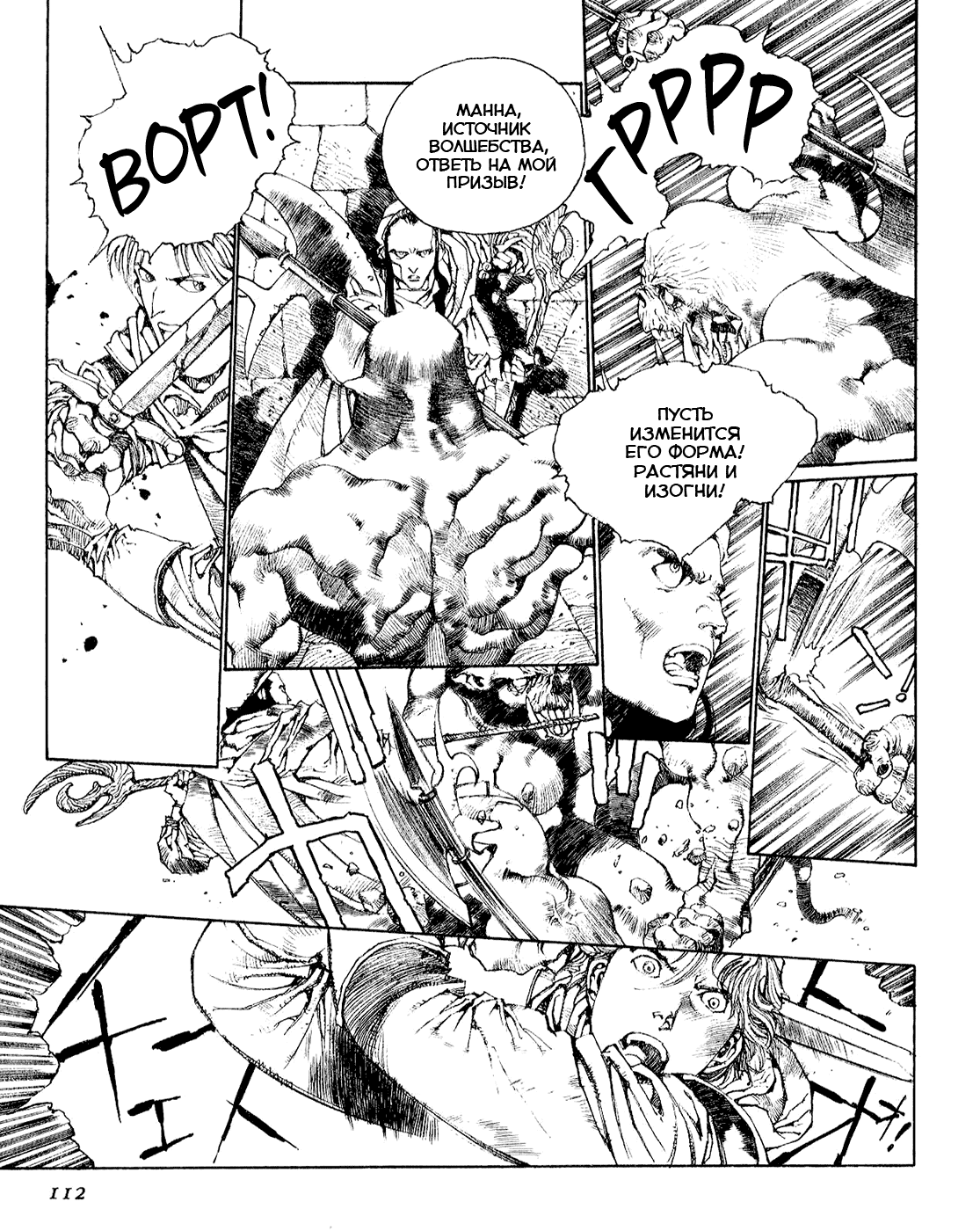 Record of Lodoss War - The Lady of Pharis: Chapter v1c2 - Page 11