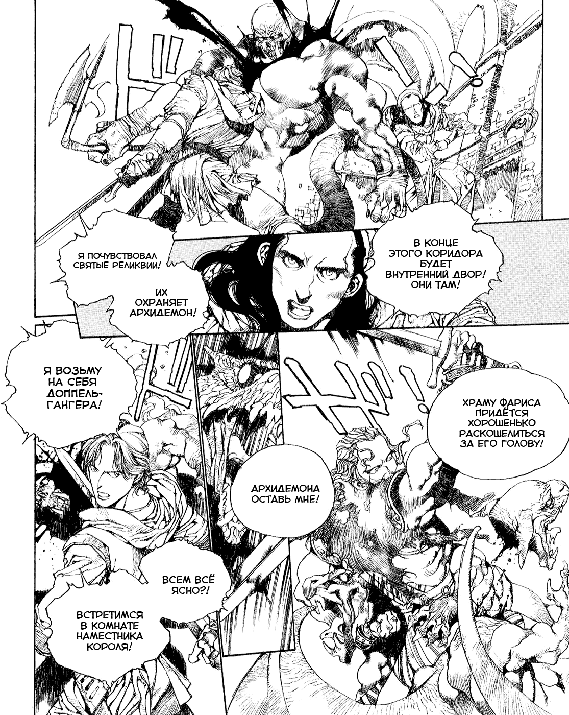 Record of Lodoss War - The Lady of Pharis: Chapter v1c2 - Page 12