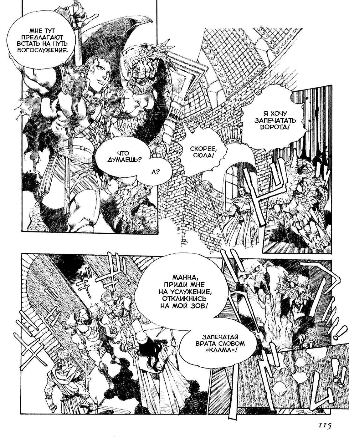 Record of Lodoss War - The Lady of Pharis: Chapter v1c2 - Page 14