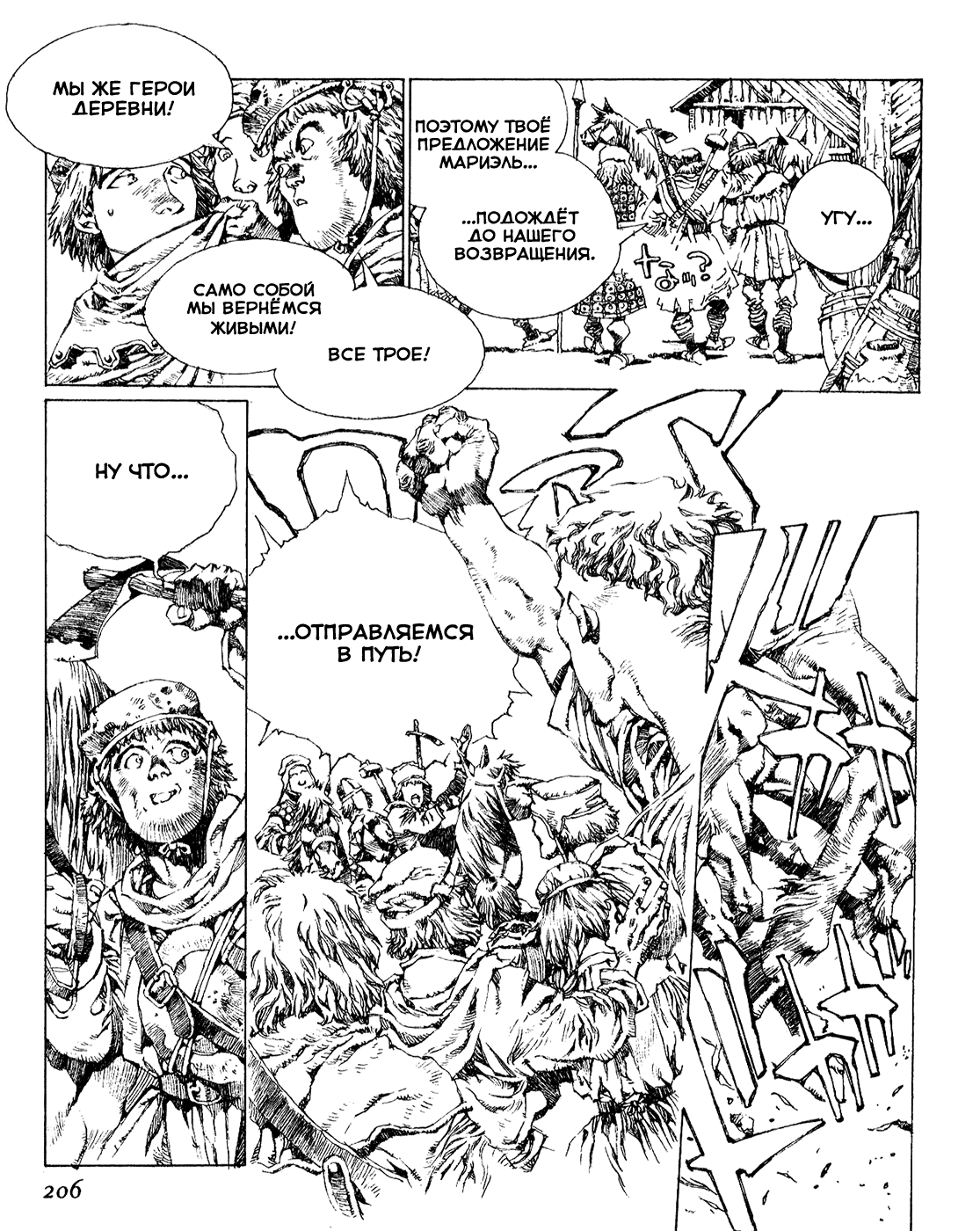 Record of Lodoss War - The Lady of Pharis: Chapter v1c3 - Page 4