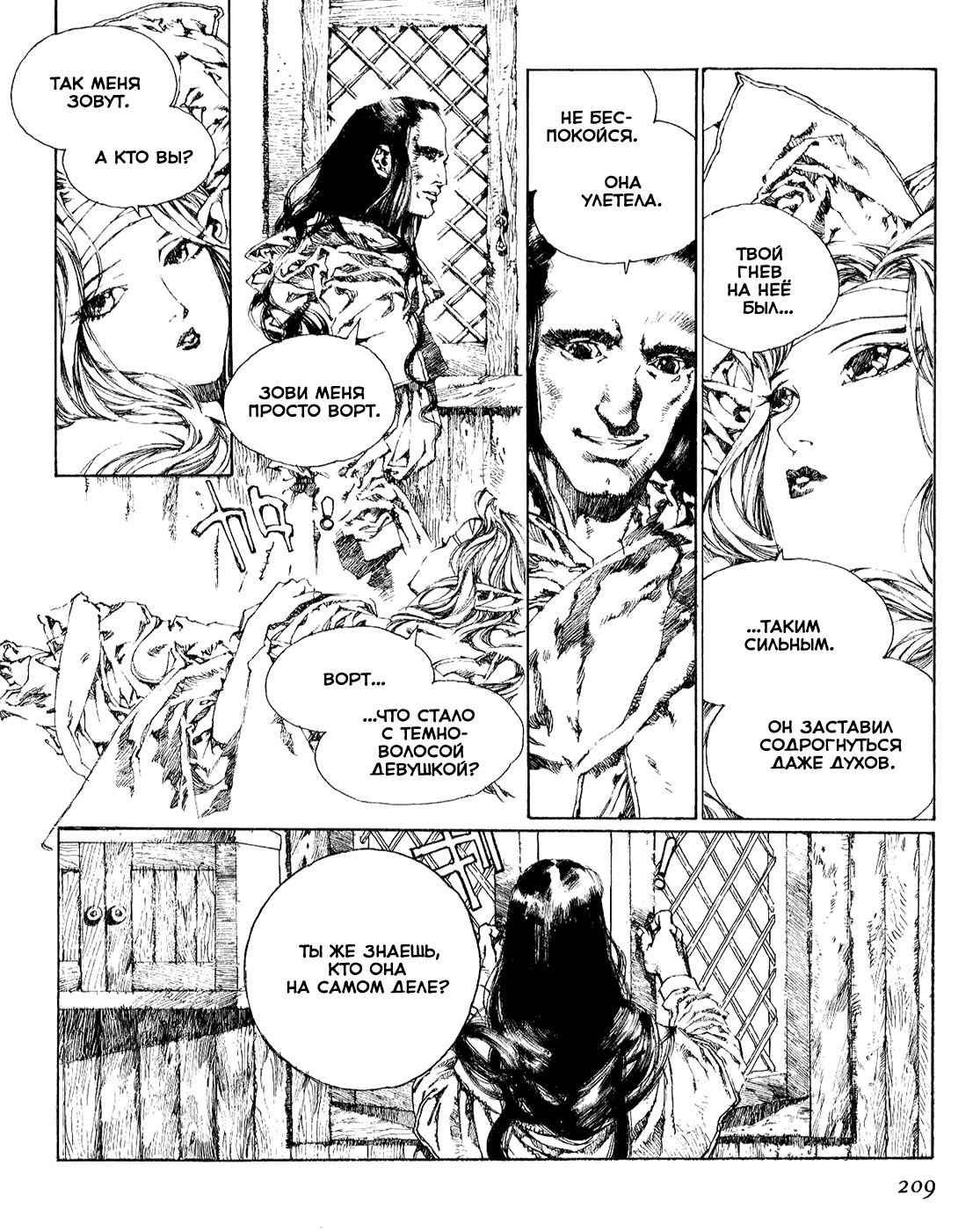 Record of Lodoss War - The Lady of Pharis: Chapter v1c3 - Page 7