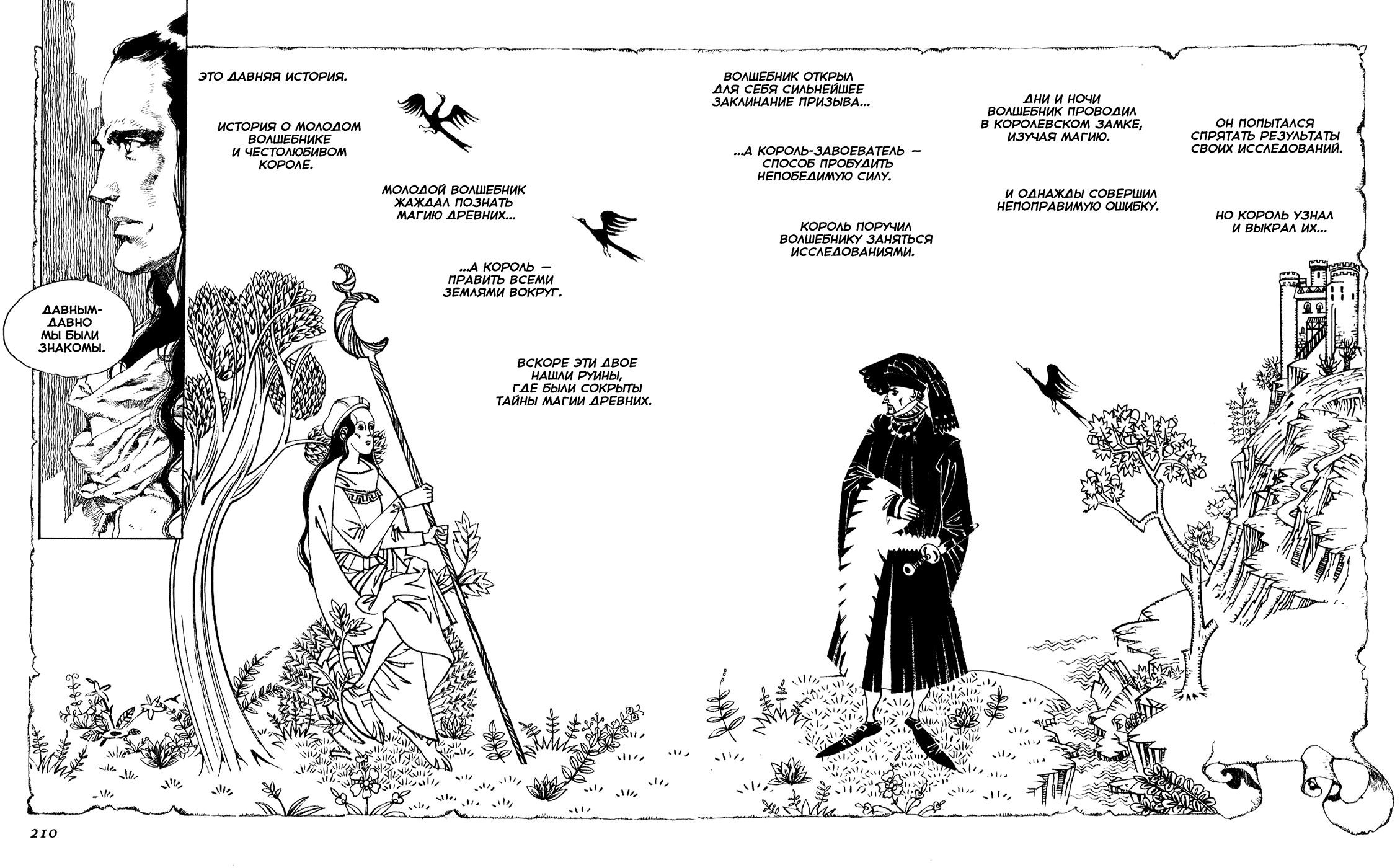 Record of Lodoss War - The Lady of Pharis: Chapter v1c3 - Page 8