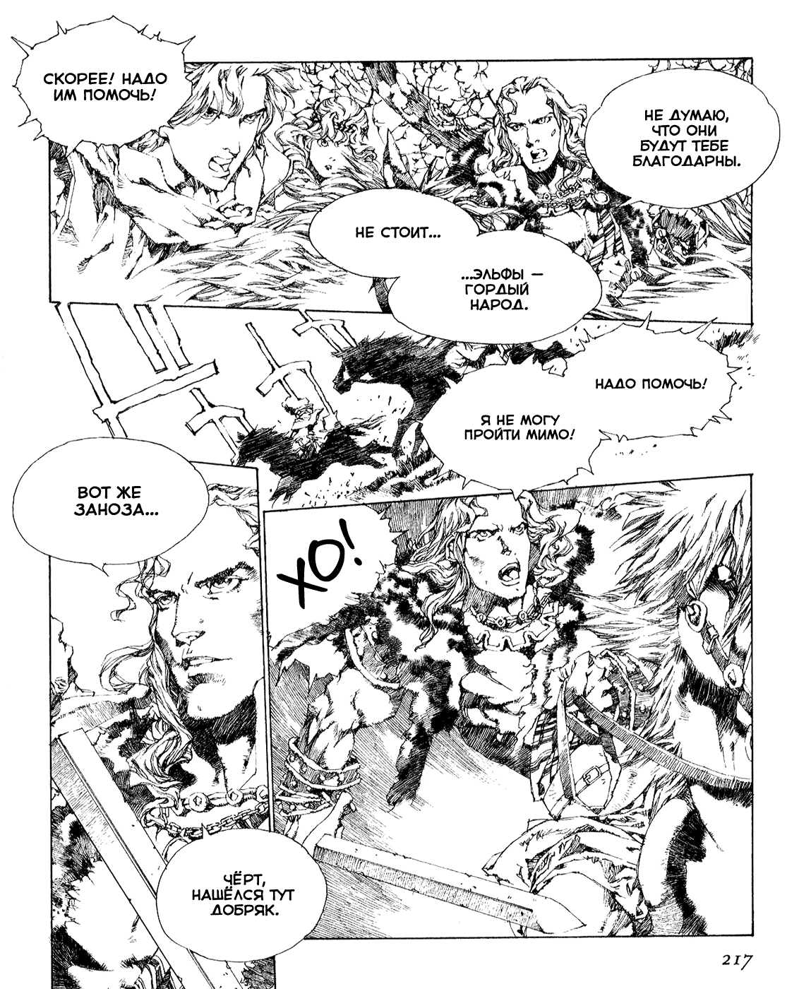 Record of Lodoss War - The Lady of Pharis: Chapter v1c3 - Page 13