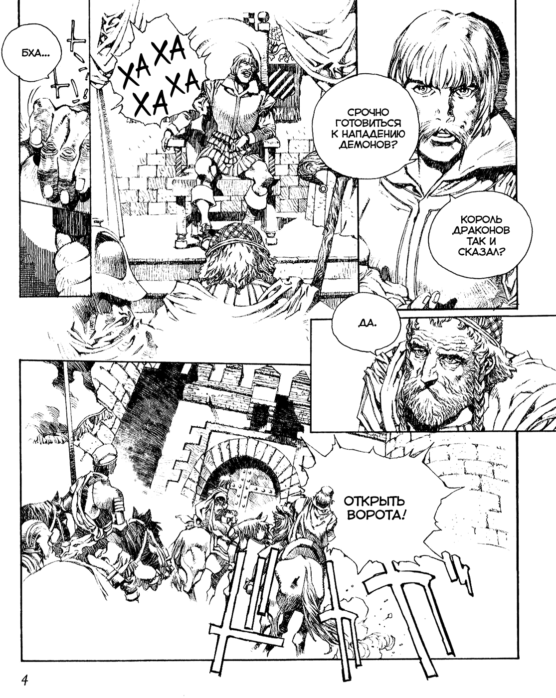 Record of Lodoss War - The Lady of Pharis: Chapter v2c1 - Page 7