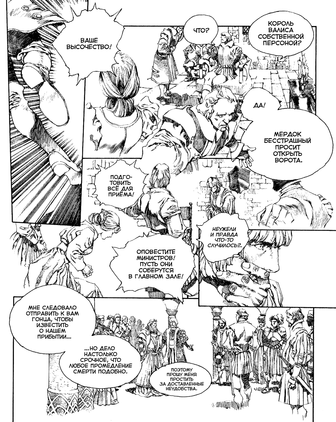 Record of Lodoss War - The Lady of Pharis: Chapter v2c1 - Page 9