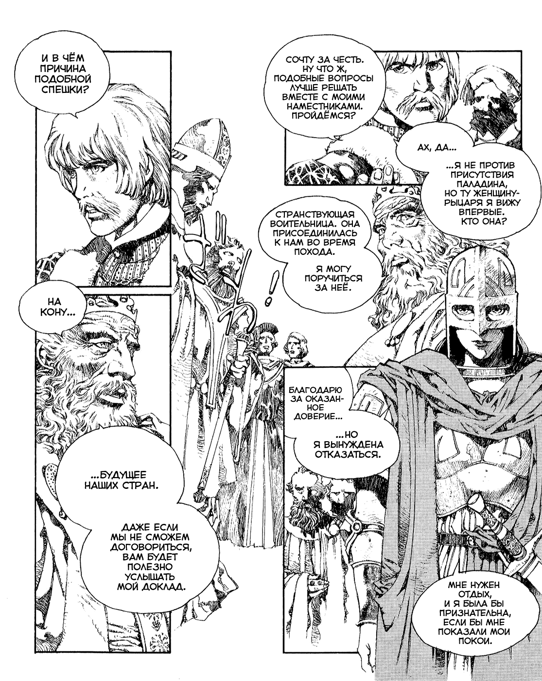 Record of Lodoss War - The Lady of Pharis: Chapter v2c1 - Page 10