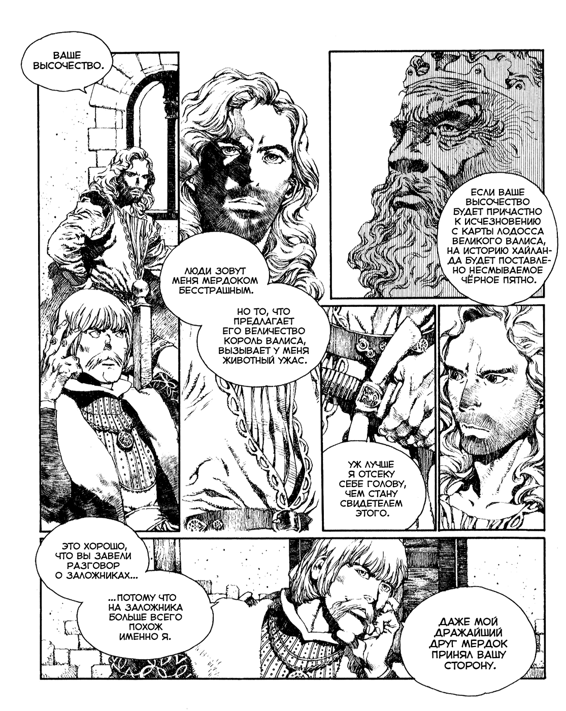 Record of Lodoss War - The Lady of Pharis: Chapter v2c1 - Page 16