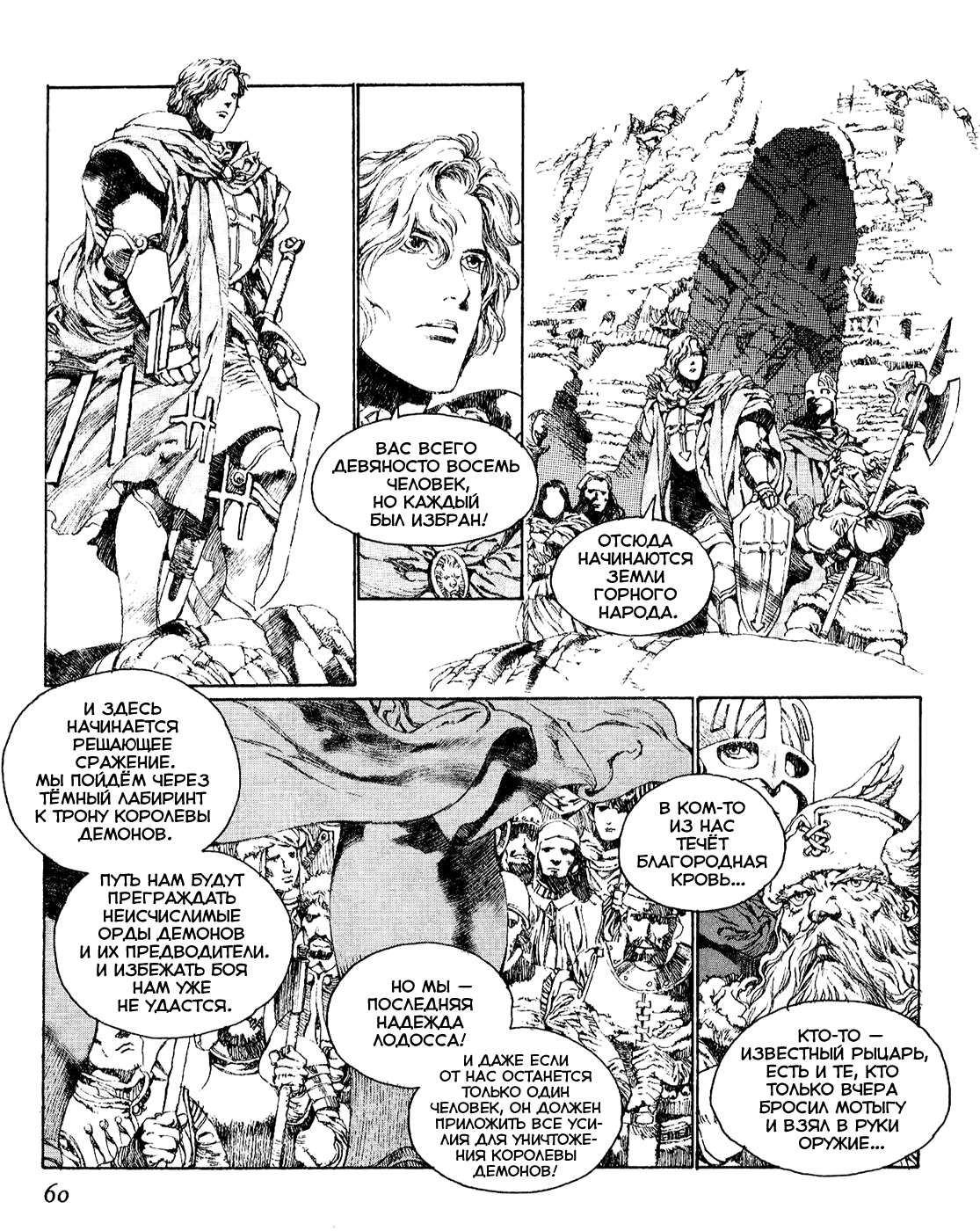 Record of Lodoss War - The Lady of Pharis: Chapter v2c2 - Page 3