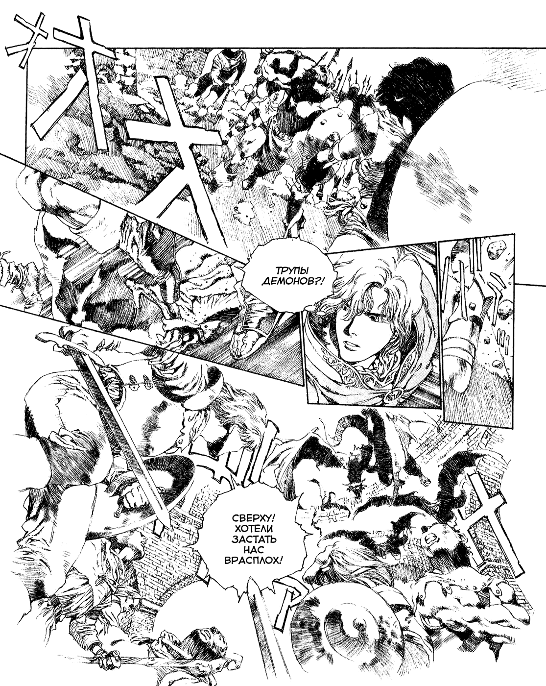 Record of Lodoss War - The Lady of Pharis: Chapter v2c2 - Page 5