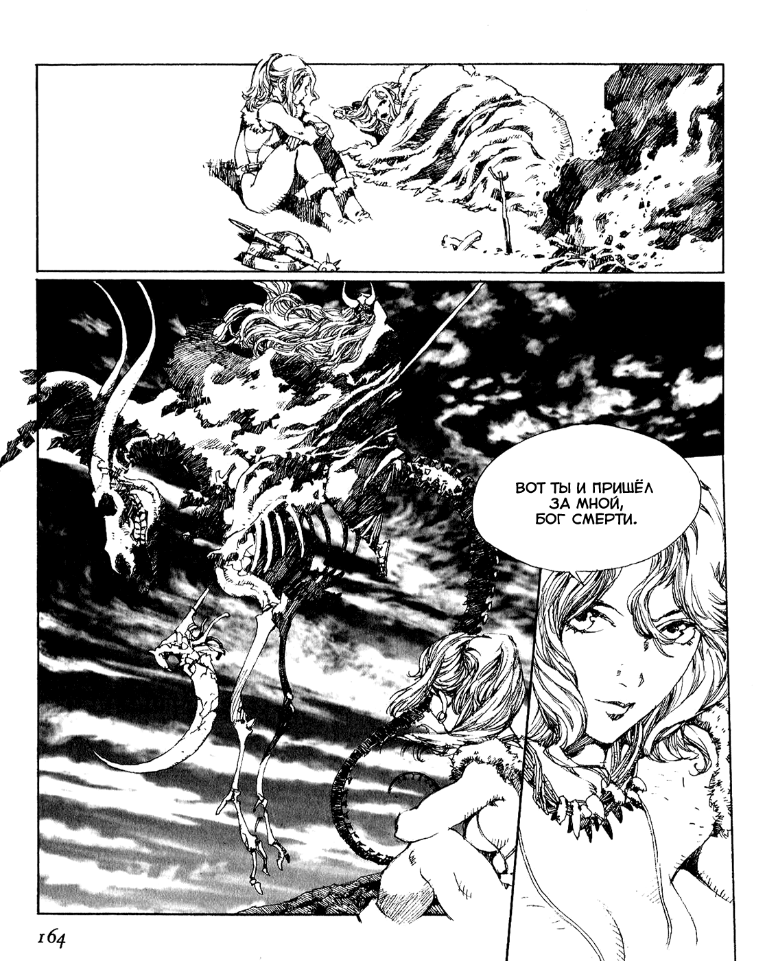 Record of Lodoss War - The Lady of Pharis: Chapter v2c3 - Page 5