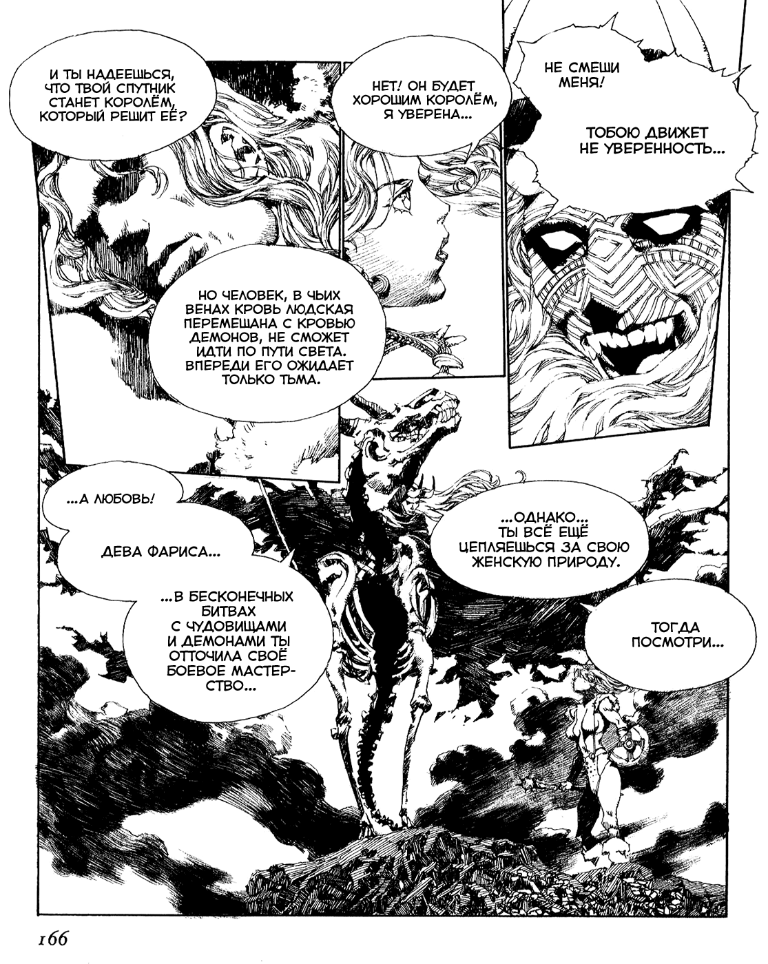 Record of Lodoss War - The Lady of Pharis: Chapter v2c3 - Page 7