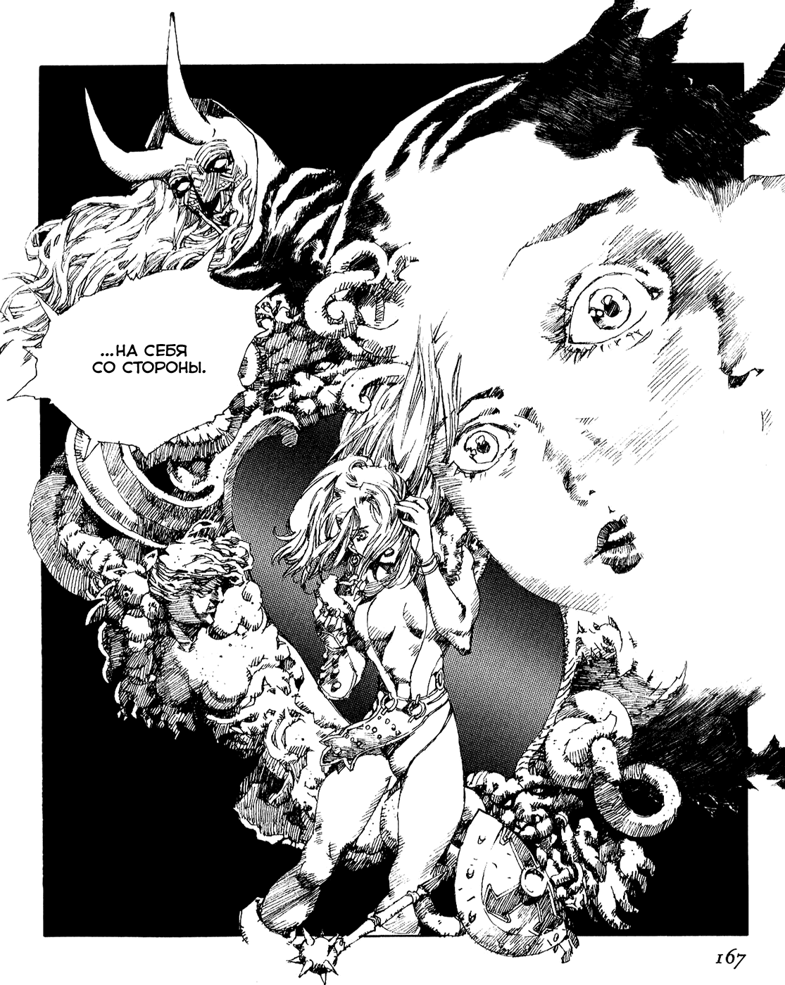 Record of Lodoss War - The Lady of Pharis: Chapter v2c3 - Page 8