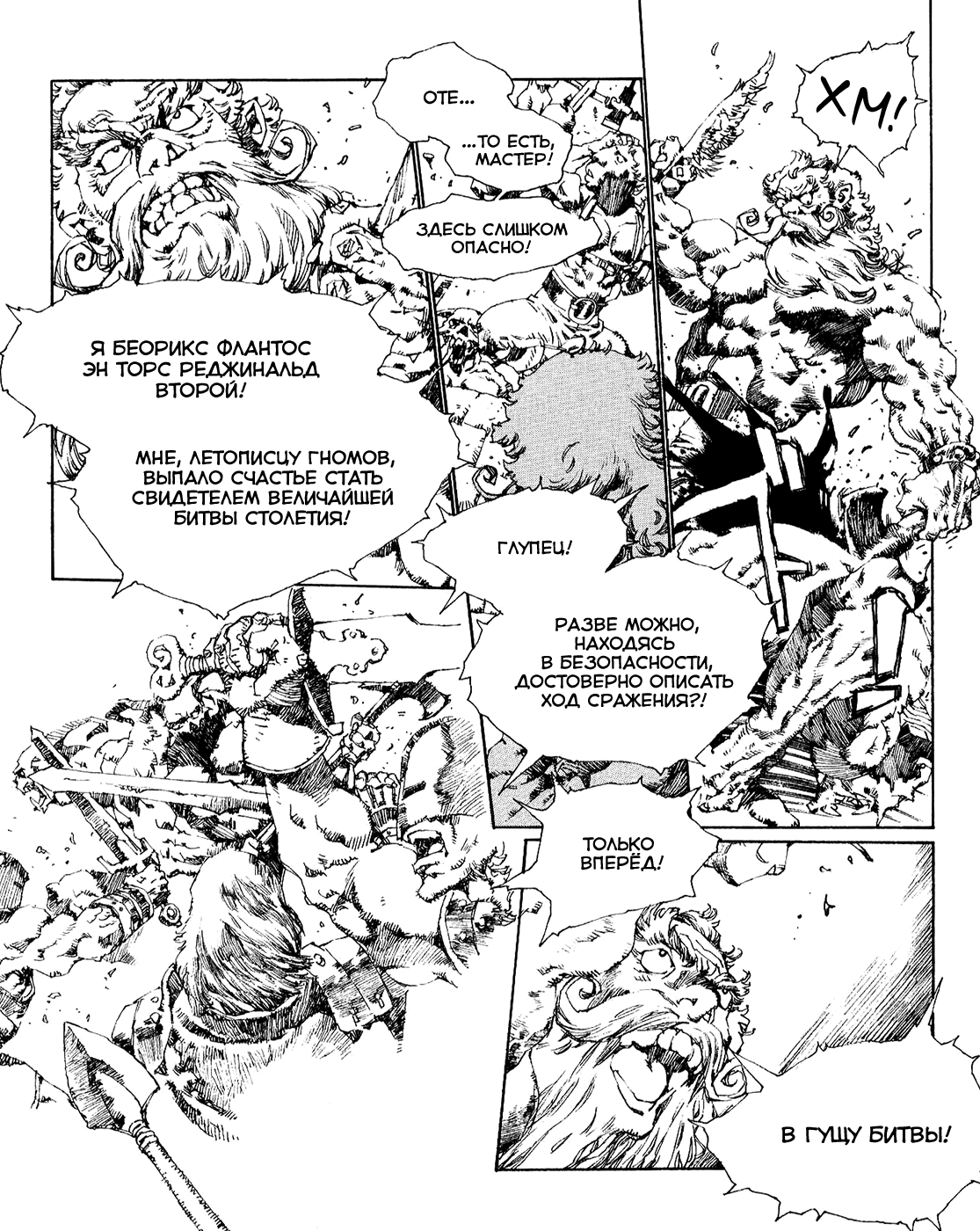 Record of Lodoss War - The Lady of Pharis: Chapter v2c3 - Page 11