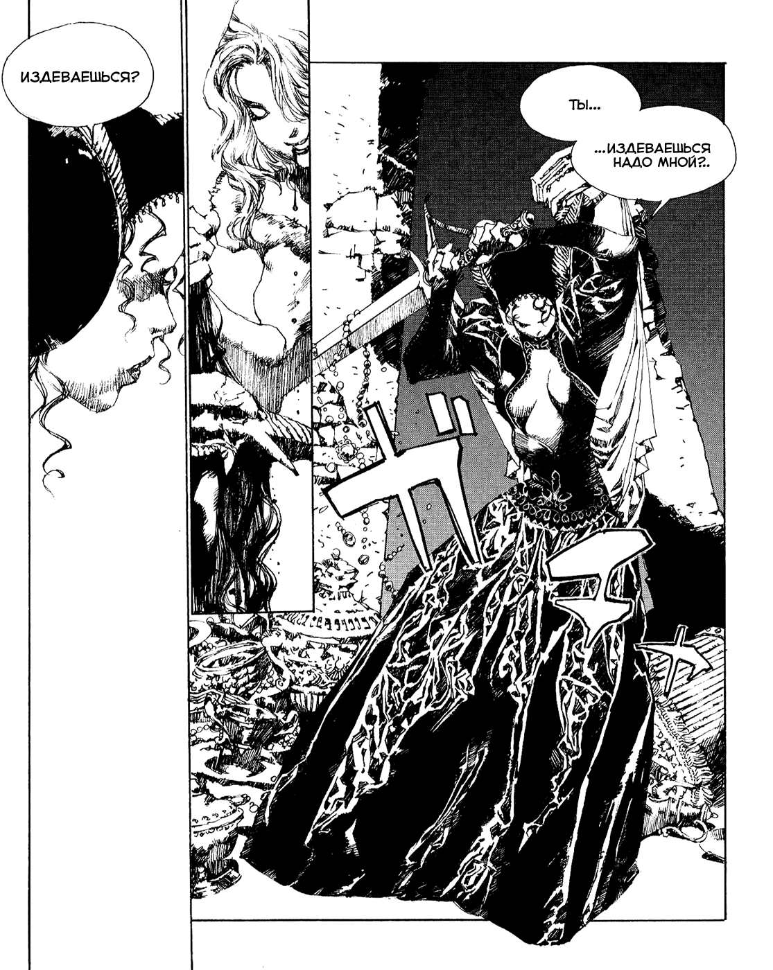 Record of Lodoss War - The Lady of Pharis: Chapter v2c3 - Page 12