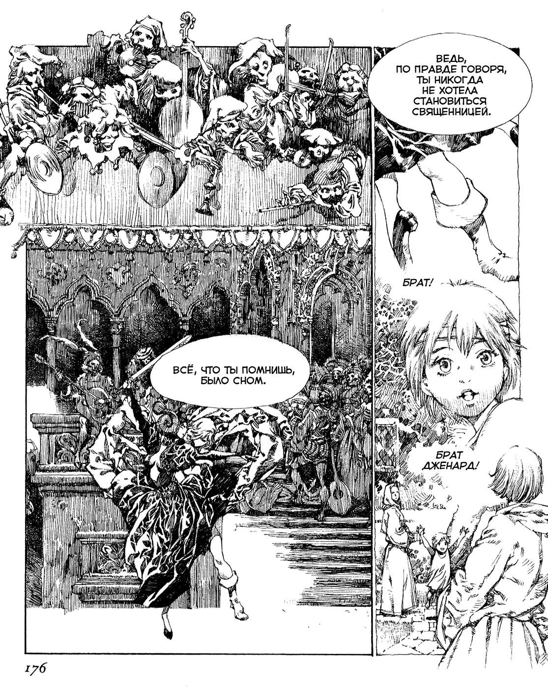 Record of Lodoss War - The Lady of Pharis: Chapter v2c3 - Page 16