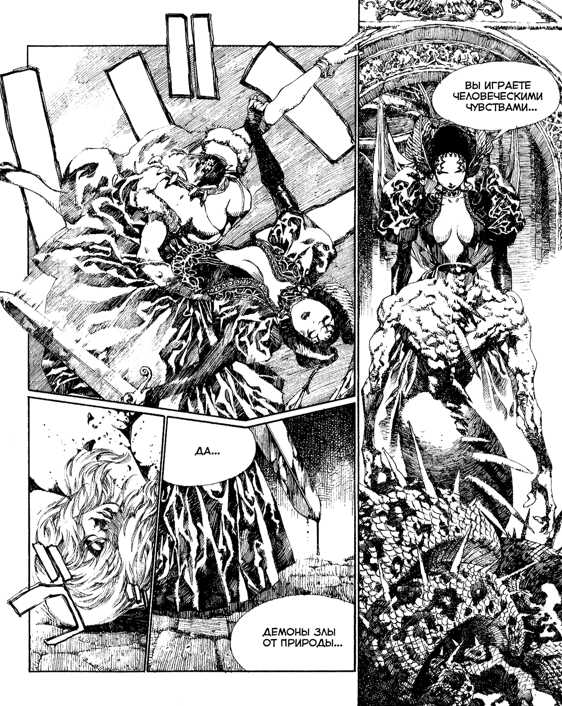 Record of Lodoss War - The Lady of Pharis: Chapter v2c3 - Page 21