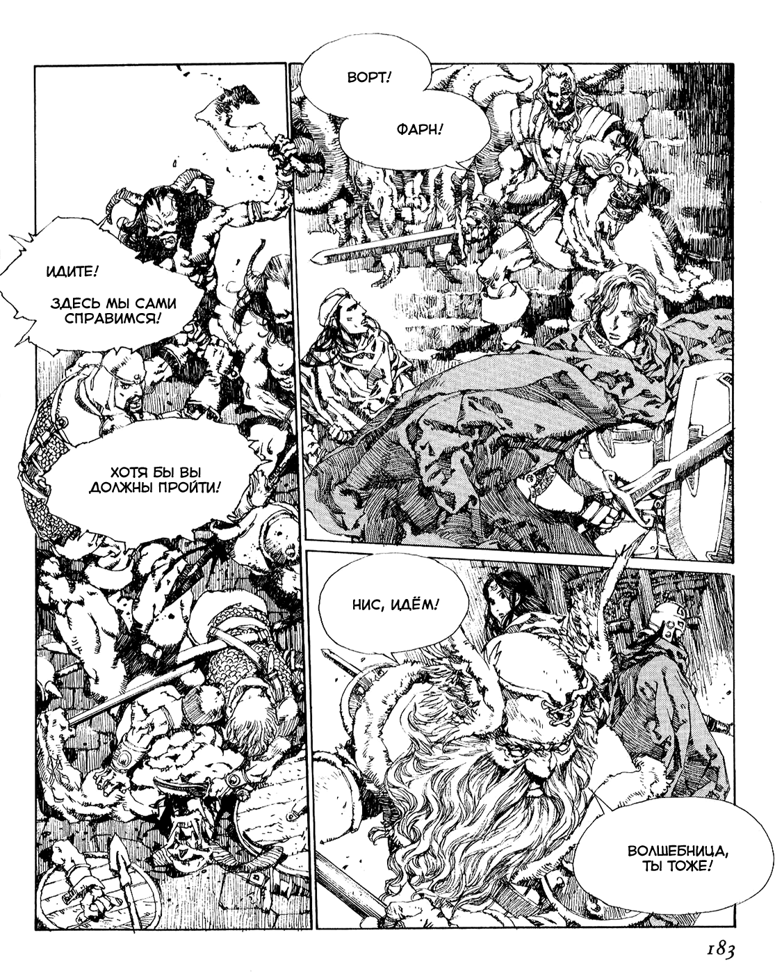Record of Lodoss War - The Lady of Pharis: Chapter v2c3 - Page 23