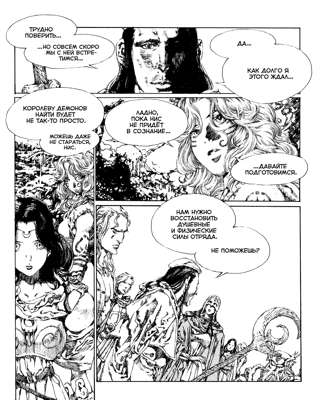 Record of Lodoss War - The Lady of Pharis: Chapter v2c3 - Page 25