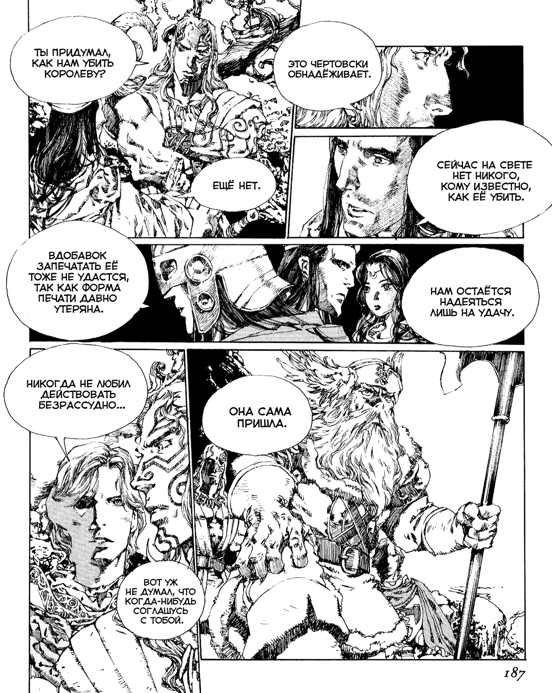 Record of Lodoss War - The Lady of Pharis: Chapter v2c3 - Page 26