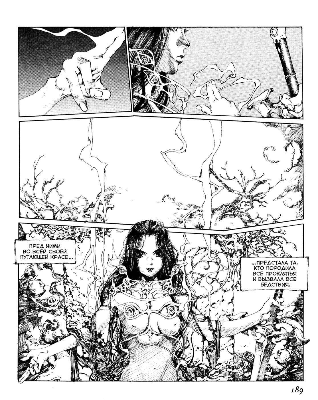 Record of Lodoss War - The Lady of Pharis: Chapter v2c3 - Page 28