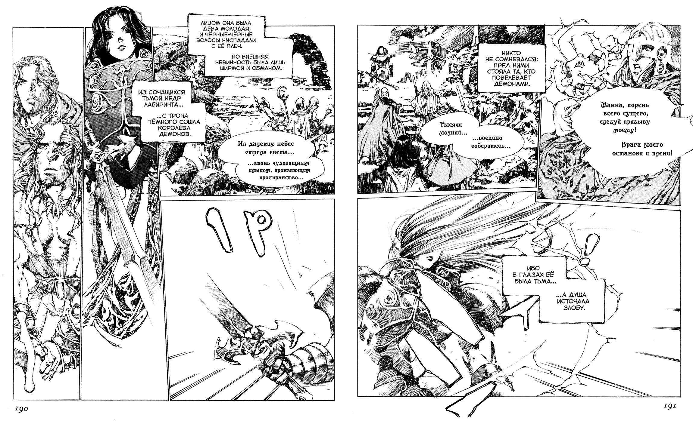 Record of Lodoss War - The Lady of Pharis: Chapter v2c3 - Page 29