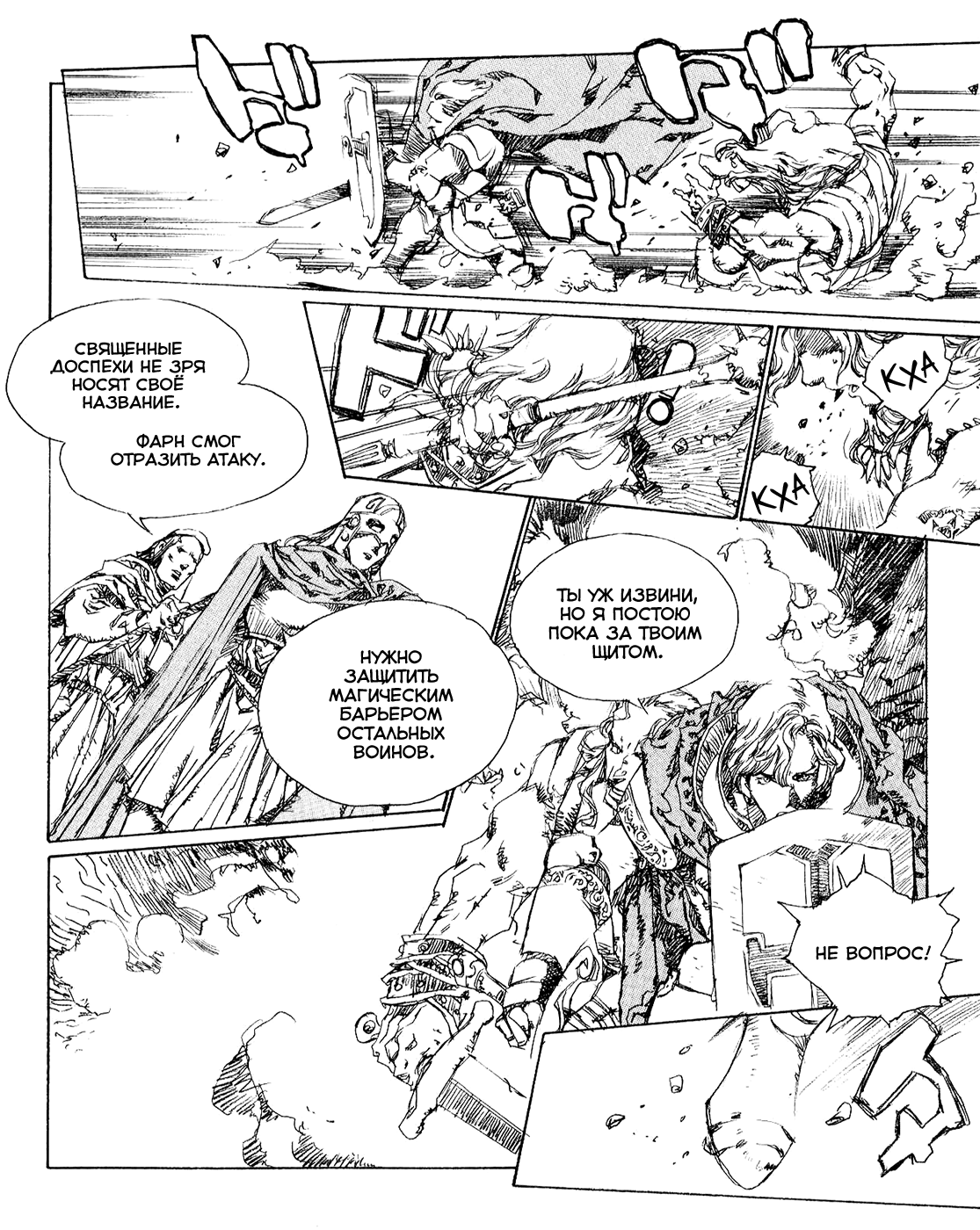Record of Lodoss War - The Lady of Pharis: Chapter v2c3 - Page 31