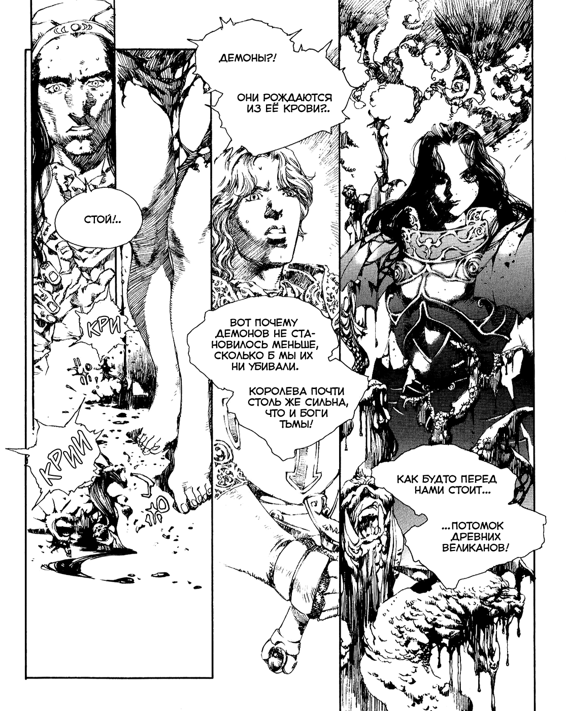 Record of Lodoss War - The Lady of Pharis: Chapter v2c3 - Page 33
