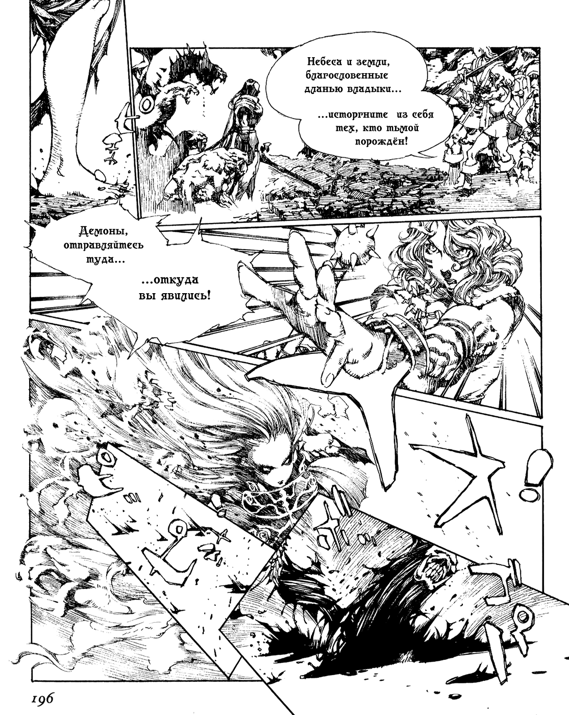 Record of Lodoss War - The Lady of Pharis: Chapter v2c3 - Page 34