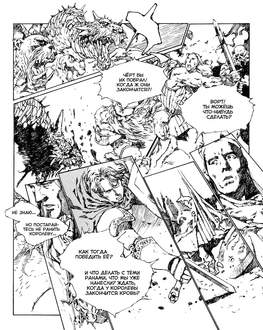 Record of Lodoss War - The Lady of Pharis: Chapter v2c3 - Page 35