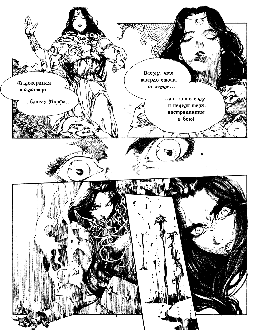 Record of Lodoss War - The Lady of Pharis: Chapter v2c3 - Page 36