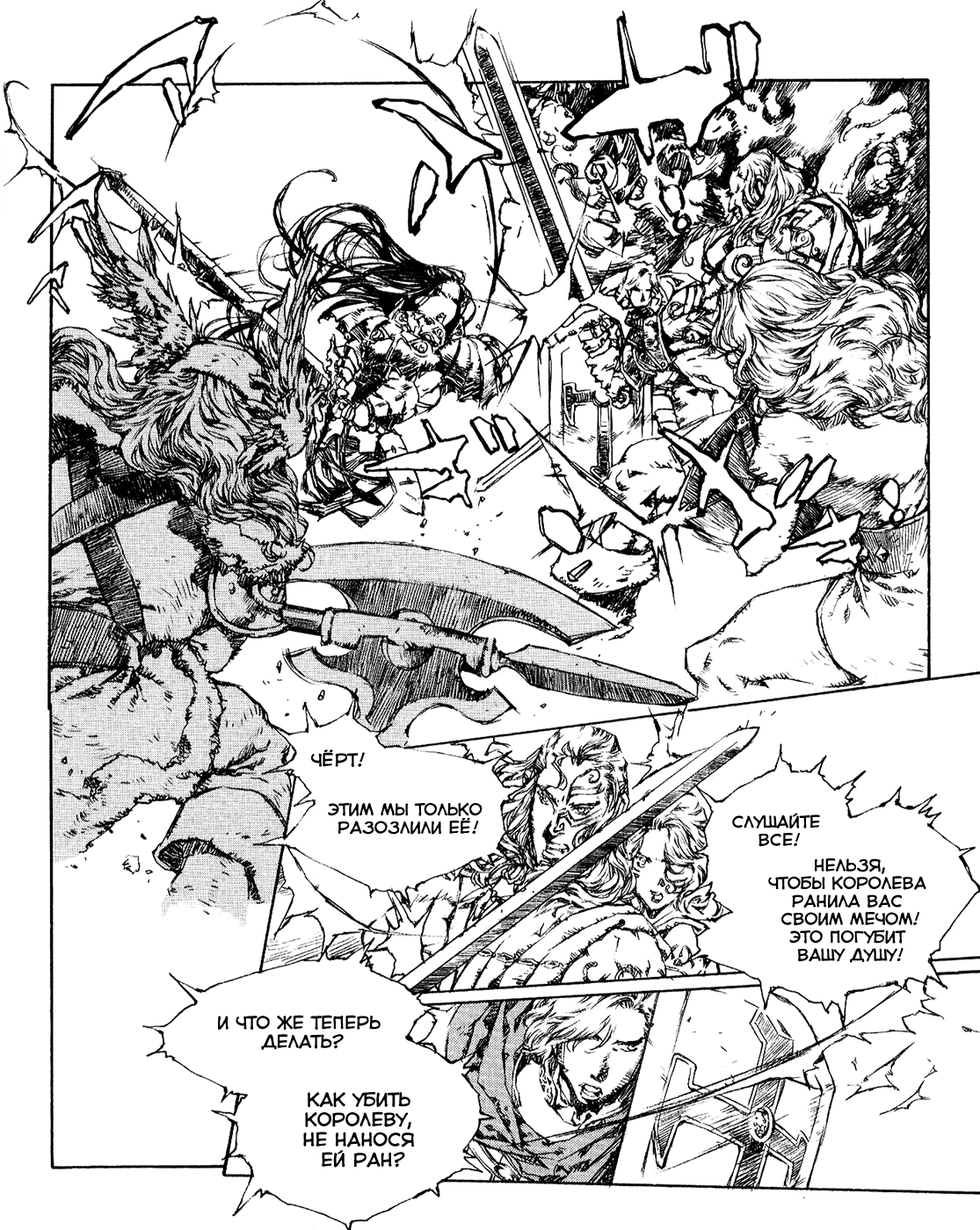 Record of Lodoss War - The Lady of Pharis: Chapter v2c3 - Page 37