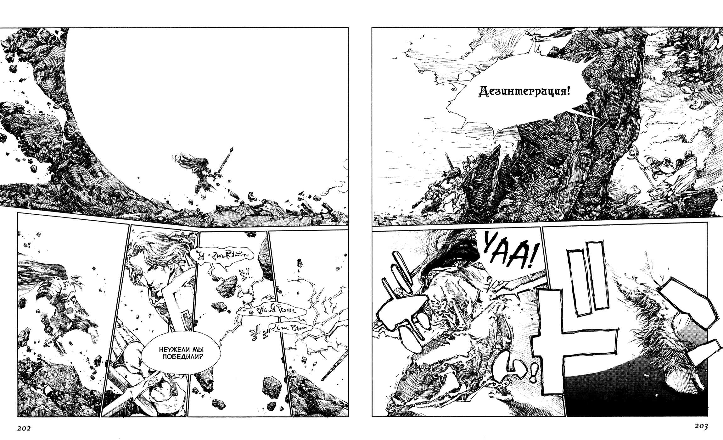 Record of Lodoss War - The Lady of Pharis: Chapter v2c3 - Page 40