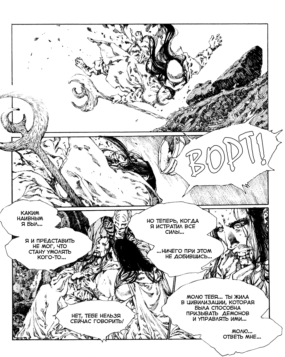 Record of Lodoss War - The Lady of Pharis: Chapter v2c3 - Page 42
