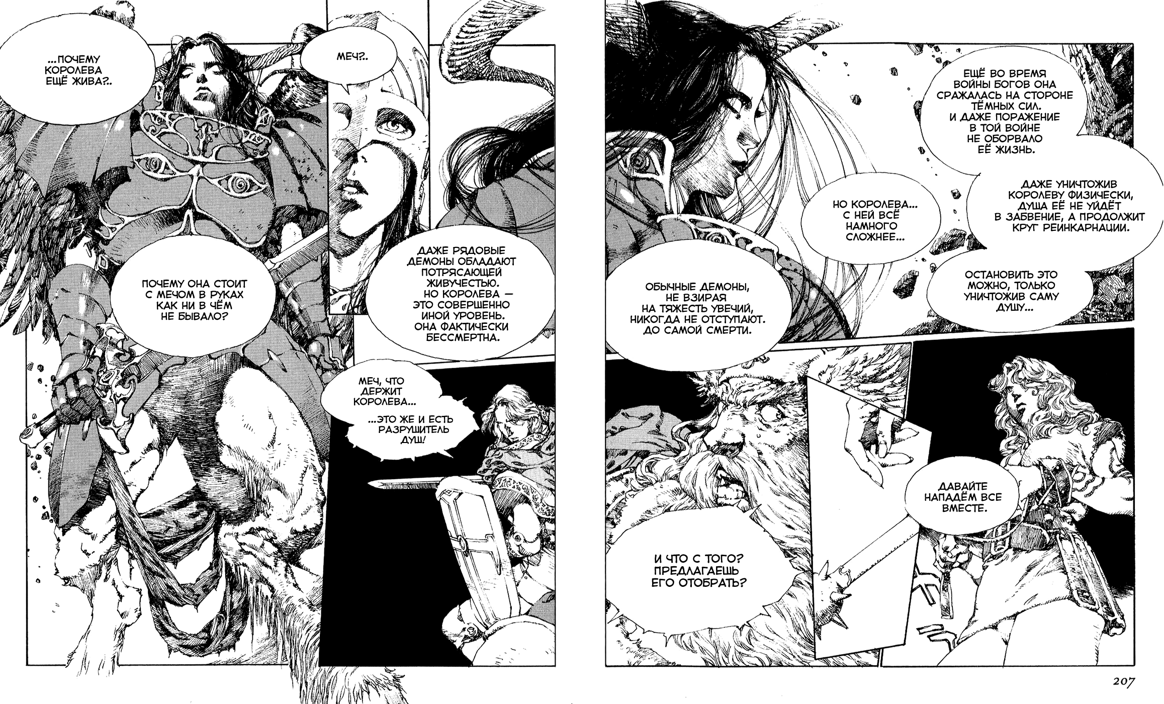 Record of Lodoss War - The Lady of Pharis: Chapter v2c3 - Page 43