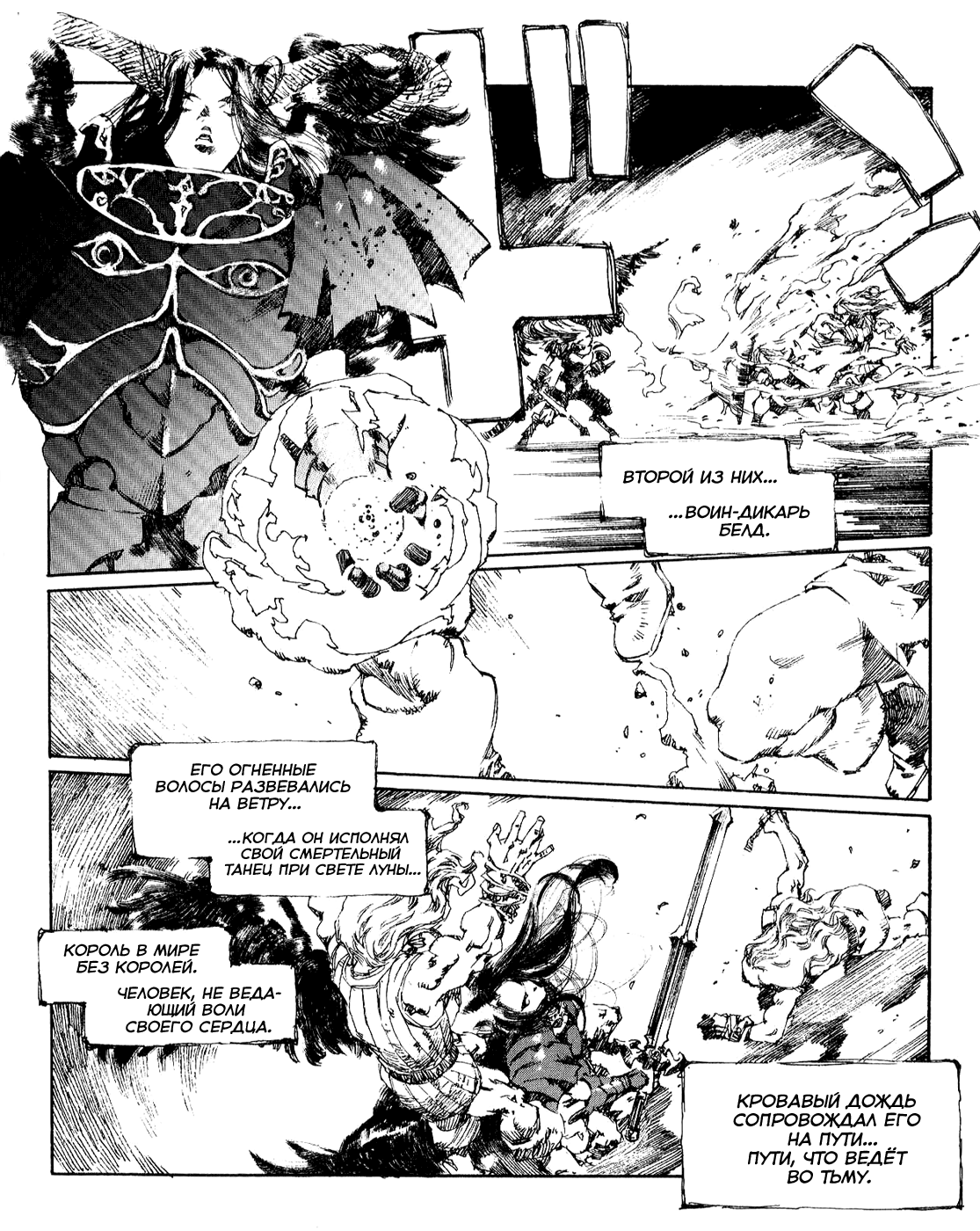 Record of Lodoss War - The Lady of Pharis: Chapter v2c3 - Page 45