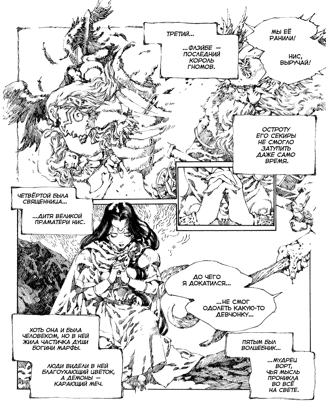 Record of Lodoss War - The Lady of Pharis: Chapter v2c3 - Page 46