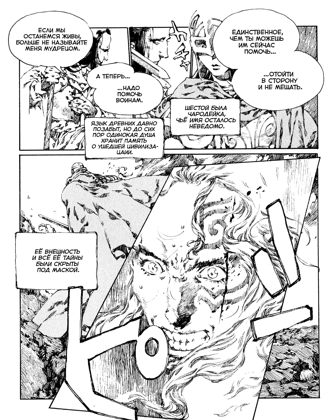 Record of Lodoss War - The Lady of Pharis: Chapter v2c3 - Page 47