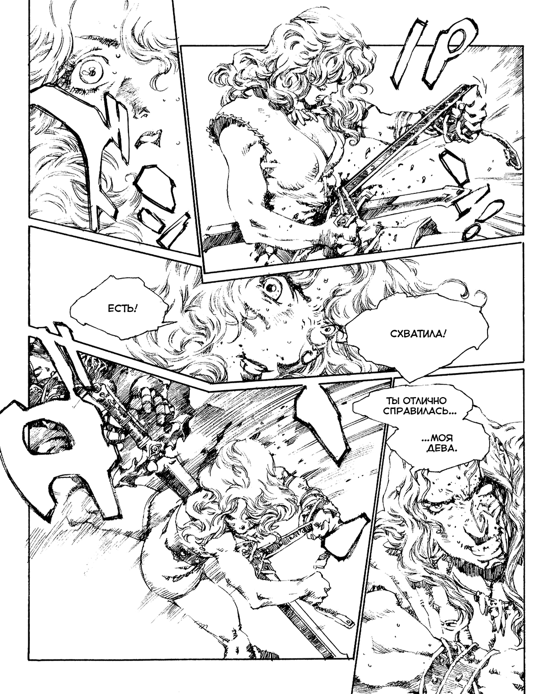 Record of Lodoss War - The Lady of Pharis: Chapter v2c3 - Page 49