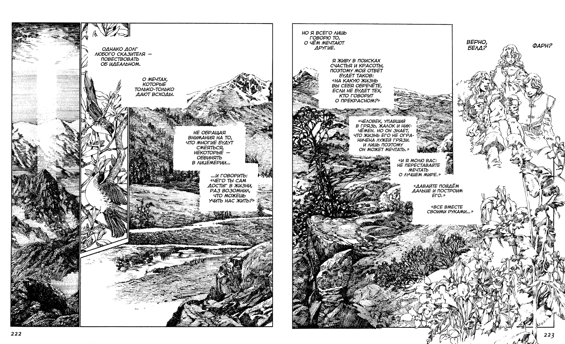 Record of Lodoss War - The Lady of Pharis: Chapter v2c3 - Page 55