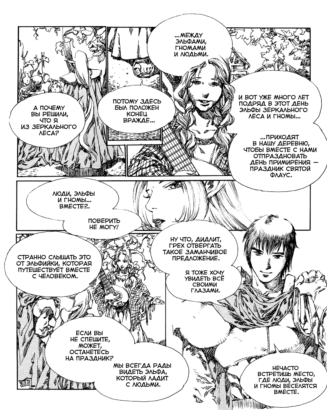 Record of Lodoss War - The Lady of Pharis: Chapter v2c3 - Page 57