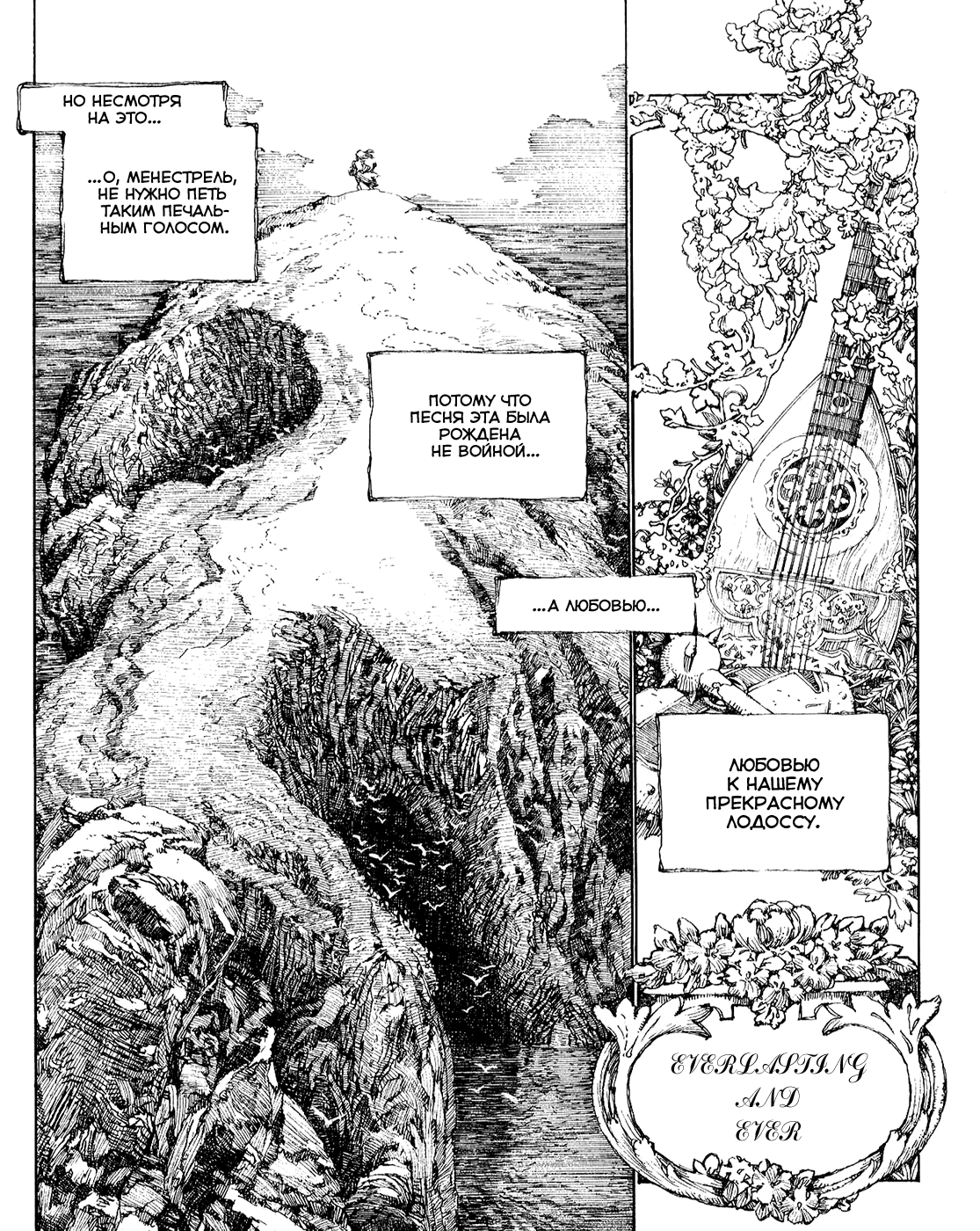 Record of Lodoss War - The Lady of Pharis: Chapter v2c3 - Page 59