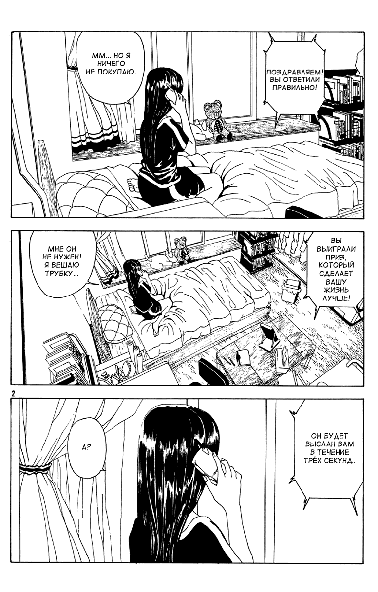 Semi-Eternal Happy End: Chapter one-shot - Page 2