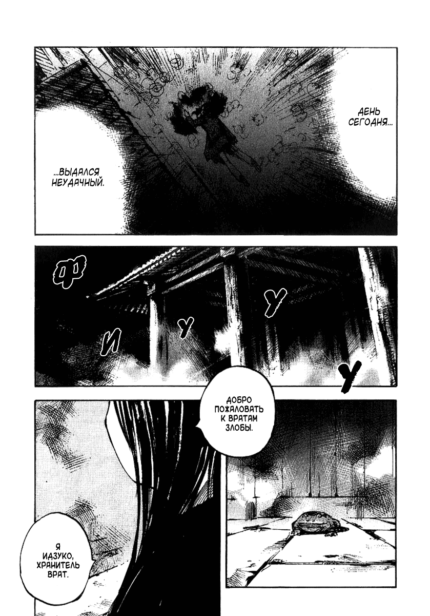 Skyhigh Shinshou: Chapter v2ch5 - Page 13