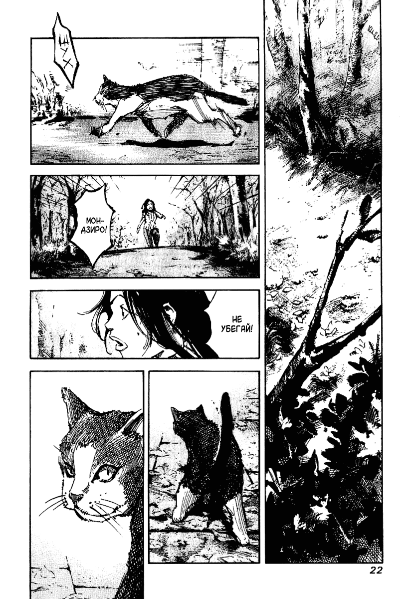 Skyhigh Shinshou: Chapter v2ch5 - Page 24